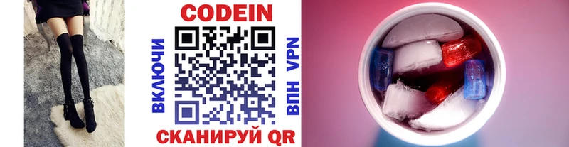 Купить закладки  Кадников  Кодеиновый сироп Lean напиток Lean (лин) 