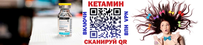 КЕТАМИН VHQ  Купить где  Кадников 