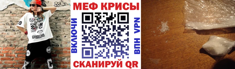 МЯУ-МЯУ кристаллы  Купить где  Кадников 