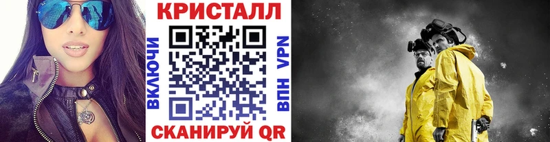 Метамфетамин кристалл  Купить закладки  Кадников 